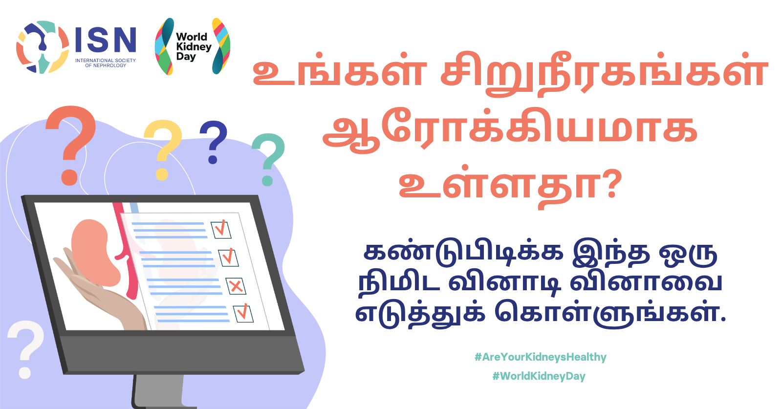 Tamil
